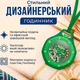 Карманные часы Boyol Pap D-Sport Кварцевый Стильный Унисекс GREEN EIGHT - изображение 4