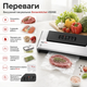 Вакууматор Bonsenkitchen VS2100 125 Вт для упаковки продуктов с 5 режимами работы и герметичным запаиванием пакетов - изображение 2