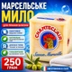 Марсельское мыло ChanteClair для стирки белья 2 5 0 г - изображение 1