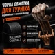 Антискользящая обмотка для турника MAXIMUM CONTACT черная - изображение 10