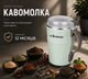 Кавомолка Sea Breeze 300 Вт електрична ножова для кави спецій круп і горіхів з нержавіючими ножами - зображення 5