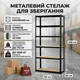 Металевий стелаж для зберігання на 6 полиць до 1050 кг 225х90х60 см - зображення 1
