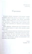 Книга Пригоди Тома Сойєра (українською мовою) - зображення 2