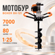 Бензиновый мотобур Boxer BX-121 для бурения отверстий под столбы, заборы, опоры и саженцы - изображение 1