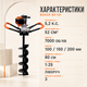 Бензиновый мотобур Boxer BX-121 для бурения отверстий под столбы, заборы, опоры и саженцы - изображение 5
