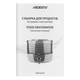 Сушка для овощей и фруктов Ardesto FDB-532TTC Ardesto FDB-532TTC 1055554 - изображение 6