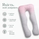 Подушка Sleepingg U-shape форма для сна и отдыха 140х75х20 см (4823133302126) - изображение 2