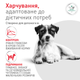 Сухой диетический корм Royal Canin (Роял Канин) Glycobalance Small Dog Poultry для взрослых собак мелких пород предназначенный для регулирования поступления глюкозы с мясом птицы 1.5 кг (арт R606107) - изображение 2