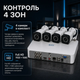 Комплект камер видеонаблюдения XVR-50004B2 на 4 камеры для наблюдения за участком, дачей и территорией дома и комнат - изображение 4