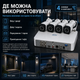 Комплект камер видеонаблюдения XVR-50004B2 на 4 камеры для наблюдения за участком, дачей и территорией дома и комнат - изображение 5