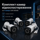 Комплект камер видеонаблюдения XVR-50004B2 на 4 камеры для наблюдения за участком, дачей и территорией дома и комнат - изображение 7