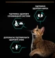 Сухий корм Purina Pro Plan Sterilised з кроликом для стерилізованих кішок і кастрованих котів 1,5 кг - зображення 4