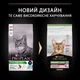 Сухой корм для стерилизованных кошек Purina Pro Plan Sterilised Adult 1+ Savoury Duo с треской и форелью 1.5 кг - изображение 3