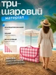 Водостійкий універсальний килимок для пляжу і пікніка, зі збільшеною підстилкою 200x200 см, Рожевий у клітинку (3659146547) - зображення 4