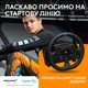 Руль Logitech G923 Racing Wheel and Pedals for PS4 and PC (941-000149) - зображення 4