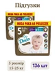 Подгузники детские Dada 5 extra care Mega Paka 15-25 кг 136 штук памперсы дада премиум для детей - изображение 1