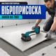 Акумуляторна віброприсоска для плитки Boxer BX-7031 з вакуумною фіксацією та регулюванням вібрації - зображення 2
