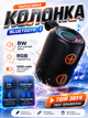 Портативная беспроводная Bluetooth колонка FONENG M5 Bass блютус акустика с мощным басом LED подсветкой Bluetooth 5.3 колонка для телефона ноутбука ПК iPhone Samsung Xiaomi музыкальная блютуз колонка для дома улицы и отдыха - изображение 1