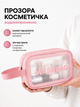 Прозора косметичка-органайзер водонепроникна для косметики, подорожей і зберігання з ручкою. - зображення 1