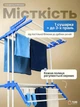 Многоярусная напольная стойка-сушилка для белья и одежды трехуровневая складная на колесиках с вешалкой 170 см до 35 кг бело-голубая (6792901391) - изображение 4