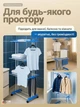Многоярусная напольная стойка-сушилка для белья и одежды трехуровневая складная на колесиках с вешалкой 170 см до 35 кг бело-голубая (6792901391) - изображение 10