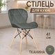 Стілець Hommex Romen Dark Grey (арт. H-145 Dark Grey MR) - зображення 1
