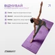 Коврик для йоги и фитнеса EasyFit Polarity рadma с ремнем - изображение 6