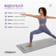 Килимок для йоги EasyFit TPE+TC 183 х 61 см товщина 6мм двошаровий сірий-чорний (мат-каремат спортивний, йогамат для фітнесу, пілатесу) - зображення 6
