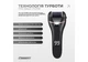 Электрическая пемза для пяток EasyFit EF-2311 LCD-дисплеем и подсветкой + 10 инструментов для педикюра. - изображение 6