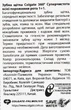 Зубная щетка Colgate 360 Суперчистота всей полости рта средней жесткости 2 шт (8718951561441) - изображение 3