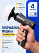 Акумуляторна полірувальна машинка LY-987 80 Вт 600–3000 об/хв, міні полірувальна машина для авто, полірування кузова та фар - изображение 1