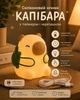 Силиконовый ночник с таймером Kaktus Капибара с черепашкой 12х8,5х9 см - изображение 4