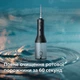 Ирригатор PHILIPS Sonicare HX3826/33 Power Flosser 3000 - изображение 13