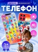 Дитячий смартфон WToys Машинки Розумний телефончик Українське озвучування Вікторина Казки Пісні (84905) - изображение 2