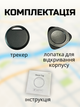 GPS трекер маячок AirTag метка Bluetooth мини джипиес жпс для Android iPhone авто машин детей собак кошек велосипеда ключей для отслеживания Hechpro АН78651 - изображение 6
