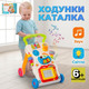 Ходунки каталка "Первые шаги" развивающий центр 3 в 1 - изображение 1