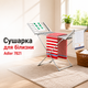 Складна електрична сушарка для білизни Adler 7821 з підігрівом, підлогова алюмінієва конструкція на 18 нагрівальних елементів, потужність 220 Вт, захист IP22 - зображення 1
