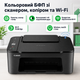 Цветное МФУ Canon со сканером, копиром и беспроводным подключением Wi-Fi - изображение 1
