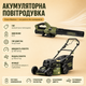 Аккумуляторная газонокосилка с приводом GMSM6200 46 см + Воздуходувка - изображение 1