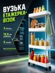 Вузька етажерка-органайзер на колесах для ванної та кухні з 4 ярусами 80×39×12,5 см високі борти та 4 знімні гачки - зображення 1