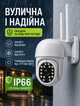 IP WiFi камера видеонаблюдения для улицы 5 Мп с поворотом 355° и наклоном 90° IP66 и датчиком движения - изображение 3