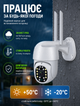 IP WiFi камера видеонаблюдения для улицы 5 Мп с поворотом 355° и наклоном 90° IP66 и датчиком движения - изображение 5