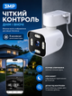 Вулична поворотна Wi‑Fi камера для відеонагляду з автослідкуванням та патрулюванням 3 Мп (Full HD) нічним ІЧ‑підсвічуванням до 25 м і захистом IP66 - зображення 2