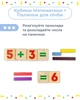 Палички Кюїзенера Igroteco – набір для лічби 3+ з дерева - зображення 6