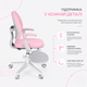 Детское кресло FunDesk Buono Pink - изображение 3