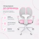Детское кресло FunDesk Buono Pink - изображение 4