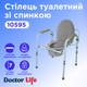 Стілець туалетний зі спинкою Doctor Life 10595 (2379-48392) - зображення 4