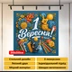Баннер для фотозоны «1 Сентября!» с книгами, микроскопом и цветами ко Дню знаний 200x200см, №41117 - изображение 4