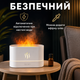 Увлажнитель воздуха с LED-подсветкой 3 в 1 ультразвуковой аромадиффузор с эффектом пламени белый - изображение 2