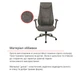 Кресло АКЛАС Булат Tex R-SR (Ткань DV-97 Dark gray) - изображение 7